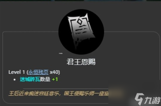 《火炬之光：无限》新赛季天赋树解析