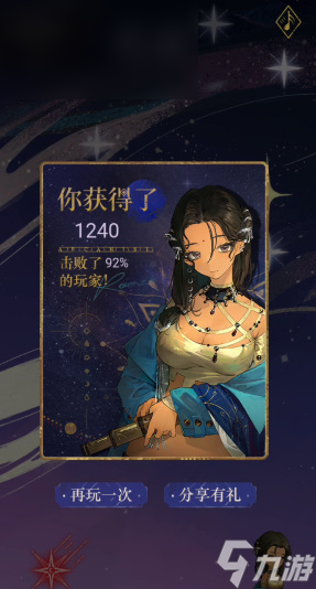 重返未来1999群星深处活动攻略