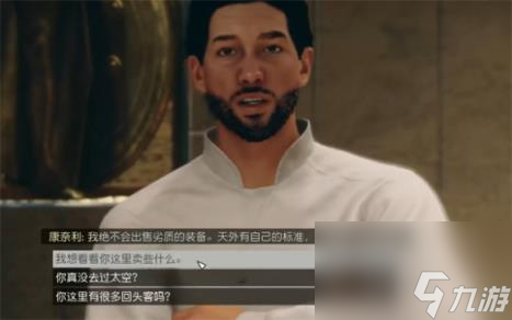 星空starfield背包切飞船仓库方法介绍