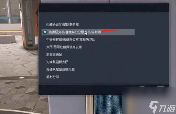 《星空starfield》殖联安保任务搜查与扣押攻略