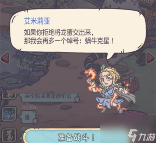 《最强蜗牛》蛞蝓幼龙获得方法