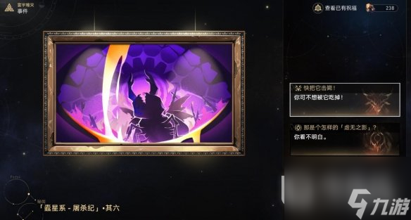 《崩坏星穹铁道》1.3隐藏行迹刷法技巧介绍