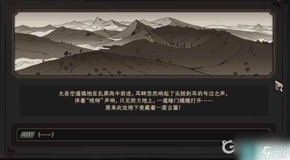 太吾绘卷乱葬岗怎么走 太吾绘卷活死药