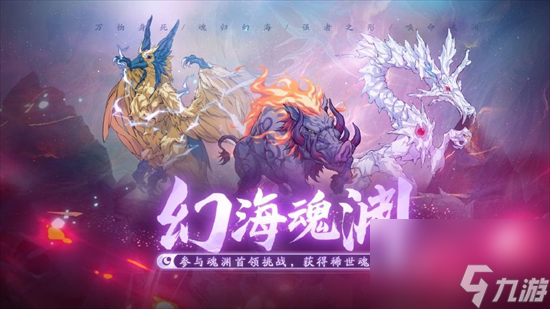 《天地劫》断弦悲歌活动什么时候开启 幽城再临断弦悲歌活动介绍