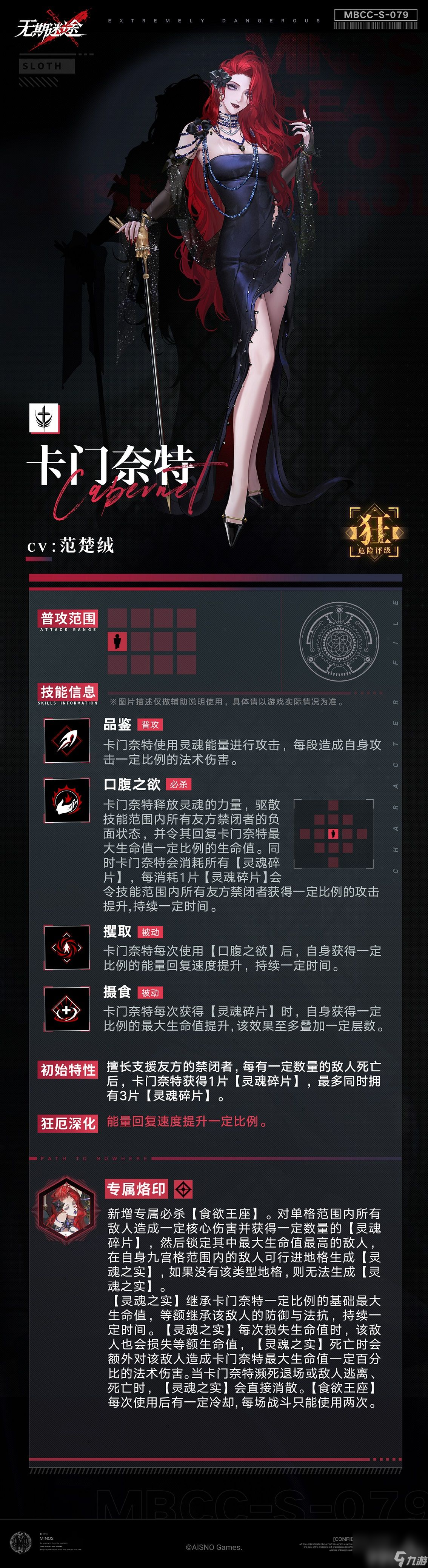 《无期迷途》卡门奈特技能强度如何 卡门奈特技能玩法解析