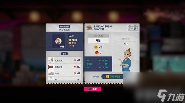 《潜水员戴夫》食材处理达人技能如何 食材处理达人技能用处一览