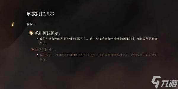 博德之门3柯米拉的吊坠获得步骤