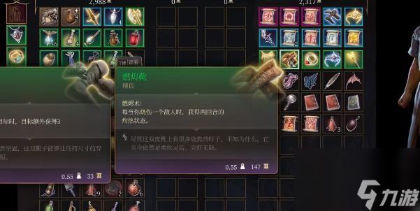 博德之门3燃烧靴获得步骤