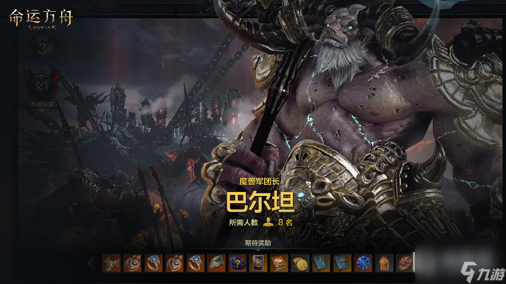 命运方舟军团长副本复活的魔兽之心机制说明