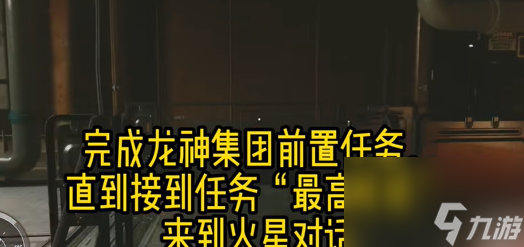 星空特殊武器余烬如何获取 星空余烬获取教程