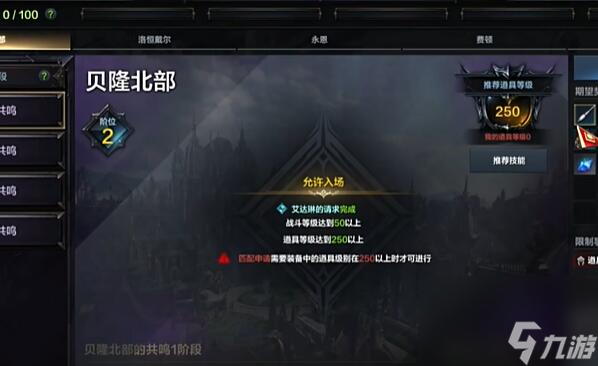命运方舟50级以后干什么