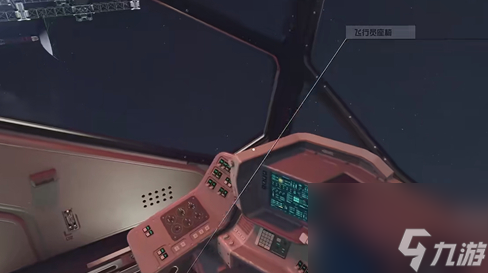 星空飞船驾驶舱哪个视野最好 星空良好视野驾驶舱分享