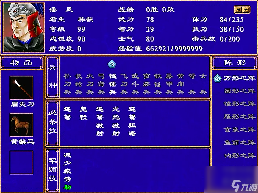 三国群英传2潘姓三将战力详解攻略(三国群英传2潘姓三将战力详解)