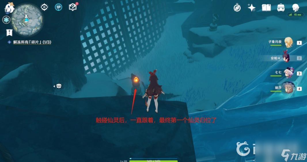 原神解冻所有碎片这个任务怎么做？ （原神解冻所有碎片）