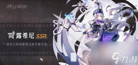 环行旅舍露希尼 环行旅舍露希尼技能属性解析