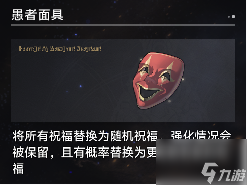 《崩坏：星穹铁道》寰宇蝗灾奇物详解