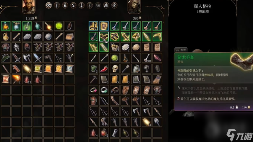 博德之门3箭术手套获得方法