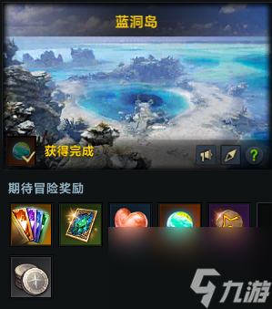 命运方舟蓝洞岛岛之心怎么获得-命运方舟蓝洞岛岛之心获得方法
