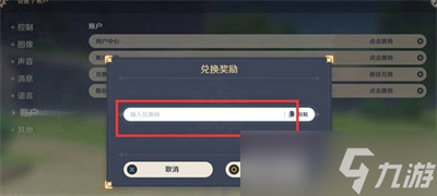 原神9月12日兑换码分享2023有哪些