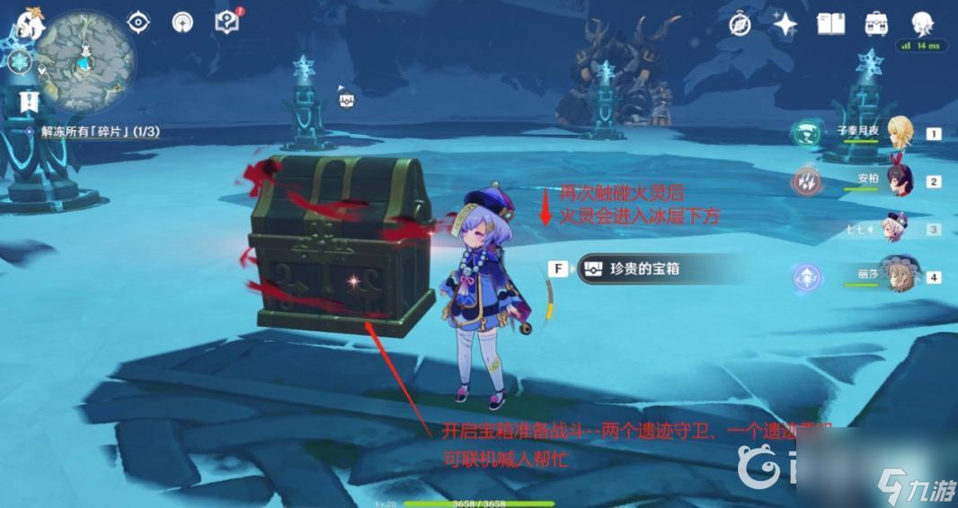 原神解冻所有碎片这个任务怎么做？ （原神解冻所有碎片）
