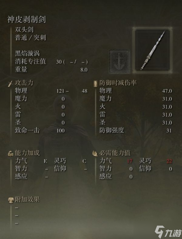 艾尔登法环神皮剥制剑怎么获得