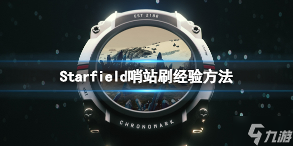 《星空》哨站怎么刷经验？哨站刷经验方法抢先知
