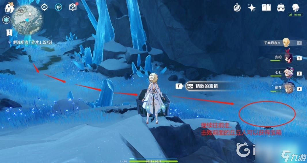 原神解冻所有碎片这个任务怎么做？ （原神解冻所有碎片）