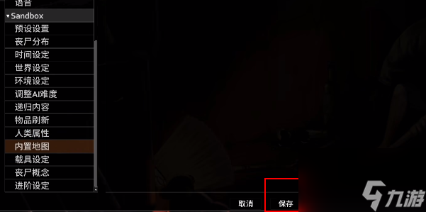 僵尸毁灭工程怎么联机-僵尸毁灭工程联机教程