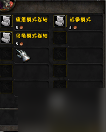 魔兽世界乌龟服三个模式从哪选玩哪个好
