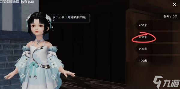 一梦江湖学堂运动会答题答案是什么-学堂运动会答题攻略