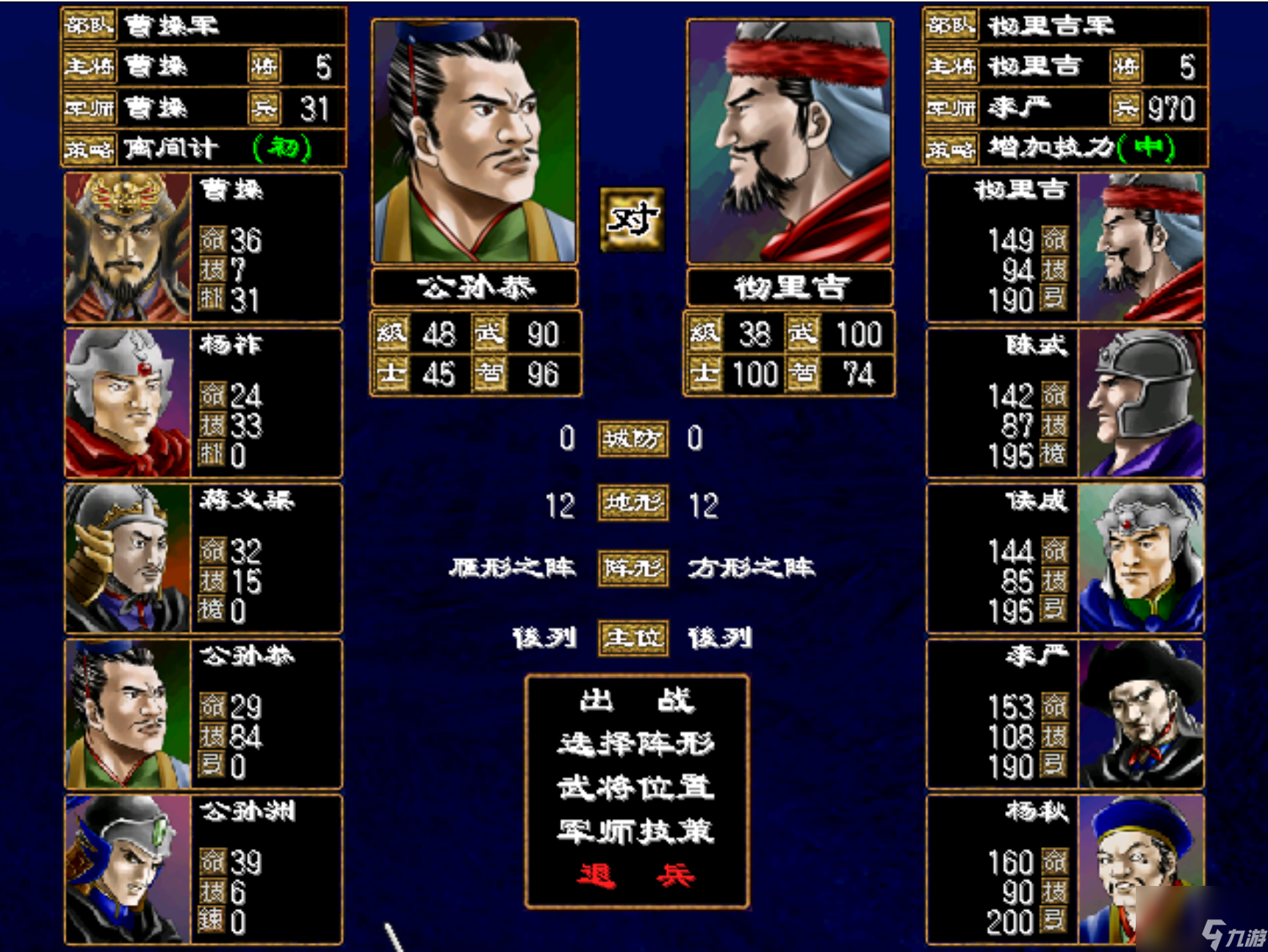 三国群英传2攻城技巧大全(三国群英传2攻略详细)