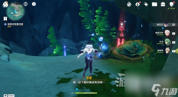原神水色潮痕世界任务怎么做