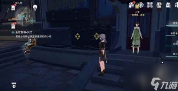 《崩坏星穹铁道》真志摩的劳动雇佣合同攻略