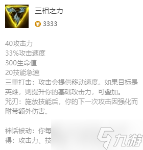 《英雄联盟》永猎双子最新出装方法