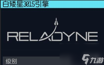 《星空starfield》改船引擎注意事项介绍