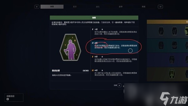 星空潜行机制解析及技巧分享