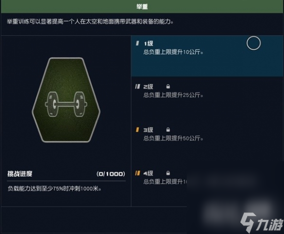 《星空》近战流玩法教程攻略