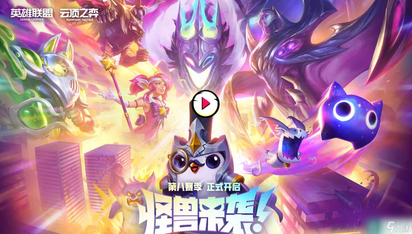 云顶之弈s8超级艾希阵容怎么搭配 云顶之弈