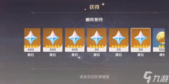 原神三周年活动介绍