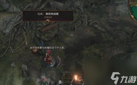 博德之门3奥术屏障怎么破除？ 奥术屏障破除方法