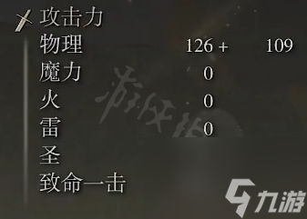 恶兵锯齿刀属性介绍