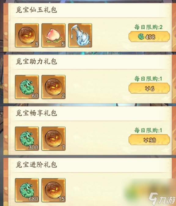 寻道大千妖市觅宝活动攻略