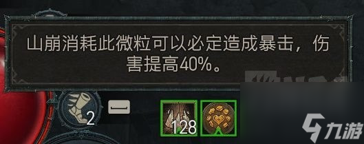 暗黑4德鲁伊开荒心得有哪些_暗黑破坏神4德鲁伊开荒心得