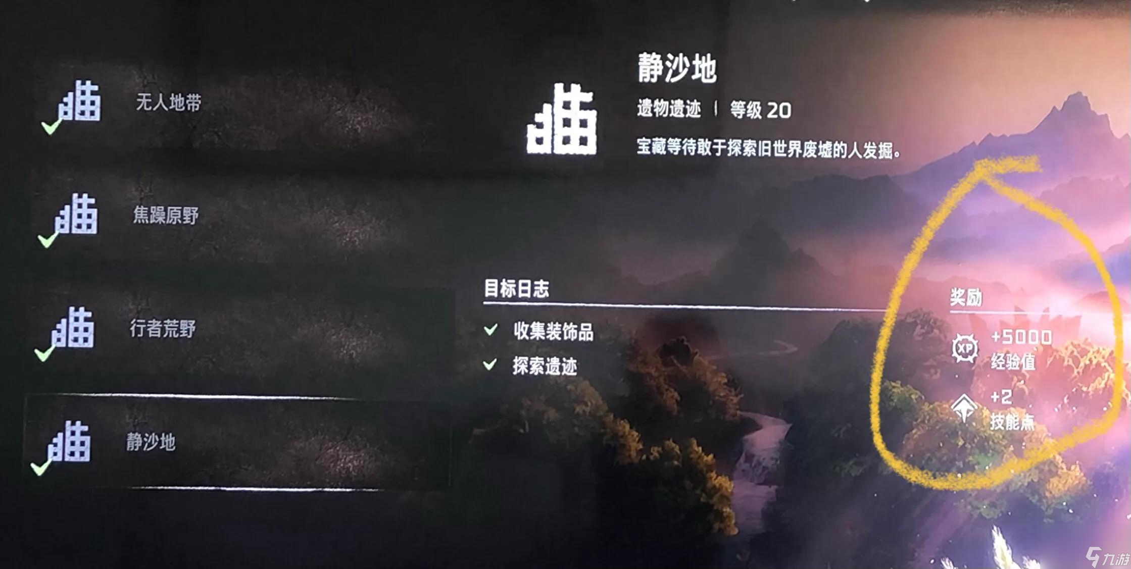 地平线2西部禁域攻略-快速上手打法分享
