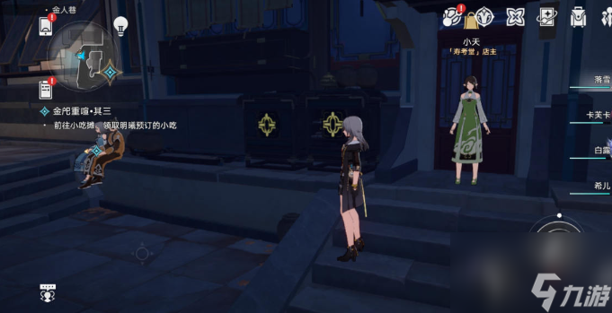 《崩坏：星穹铁道》真志摩的劳动雇佣合同获得怎么玩