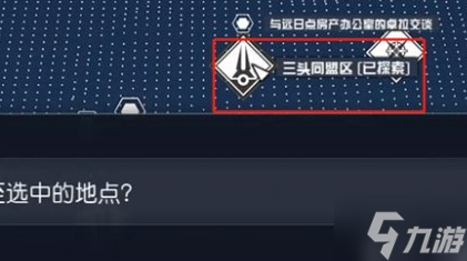 星空搜查与扣押怎么做 星空搜查与扣押教程