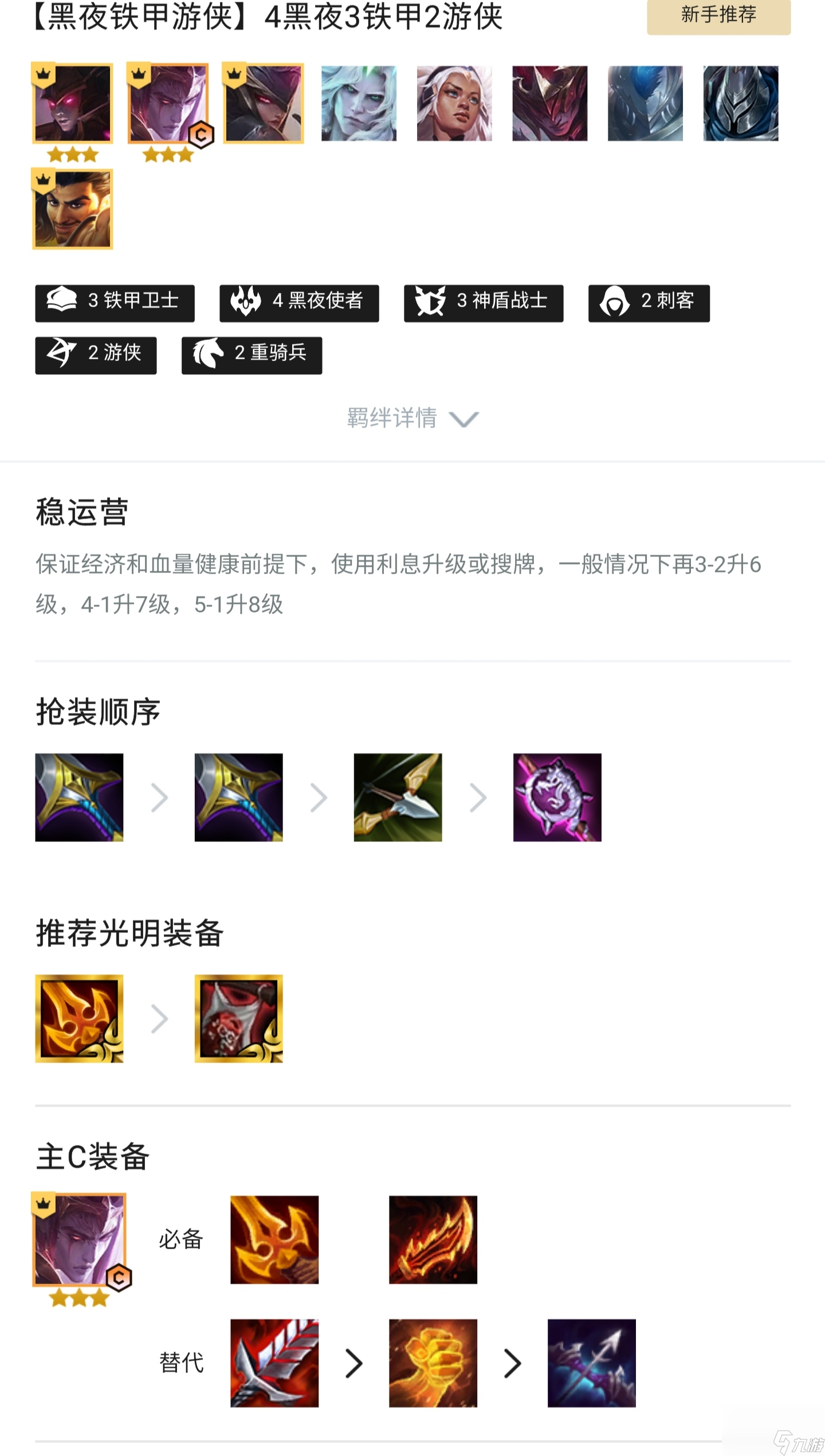 云顶之奕阵容搭配2021都有哪些？[云顶之弈]