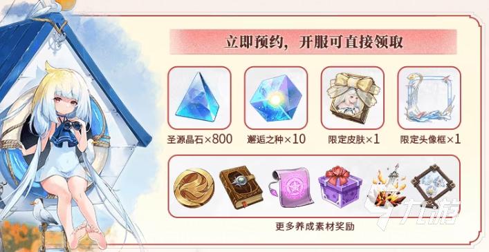 光隙解语礼包码公测福利有哪些 光隙解语礼包兑换码分享