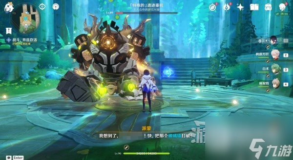原神水色潮痕世界任务怎么做