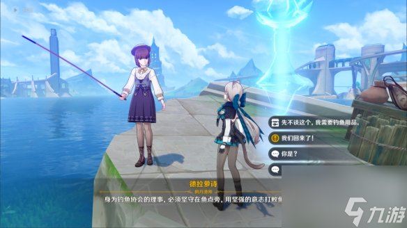 原神潜水员挂鱼任务怎么做 原神潜水员挂鱼隐藏任务攻略